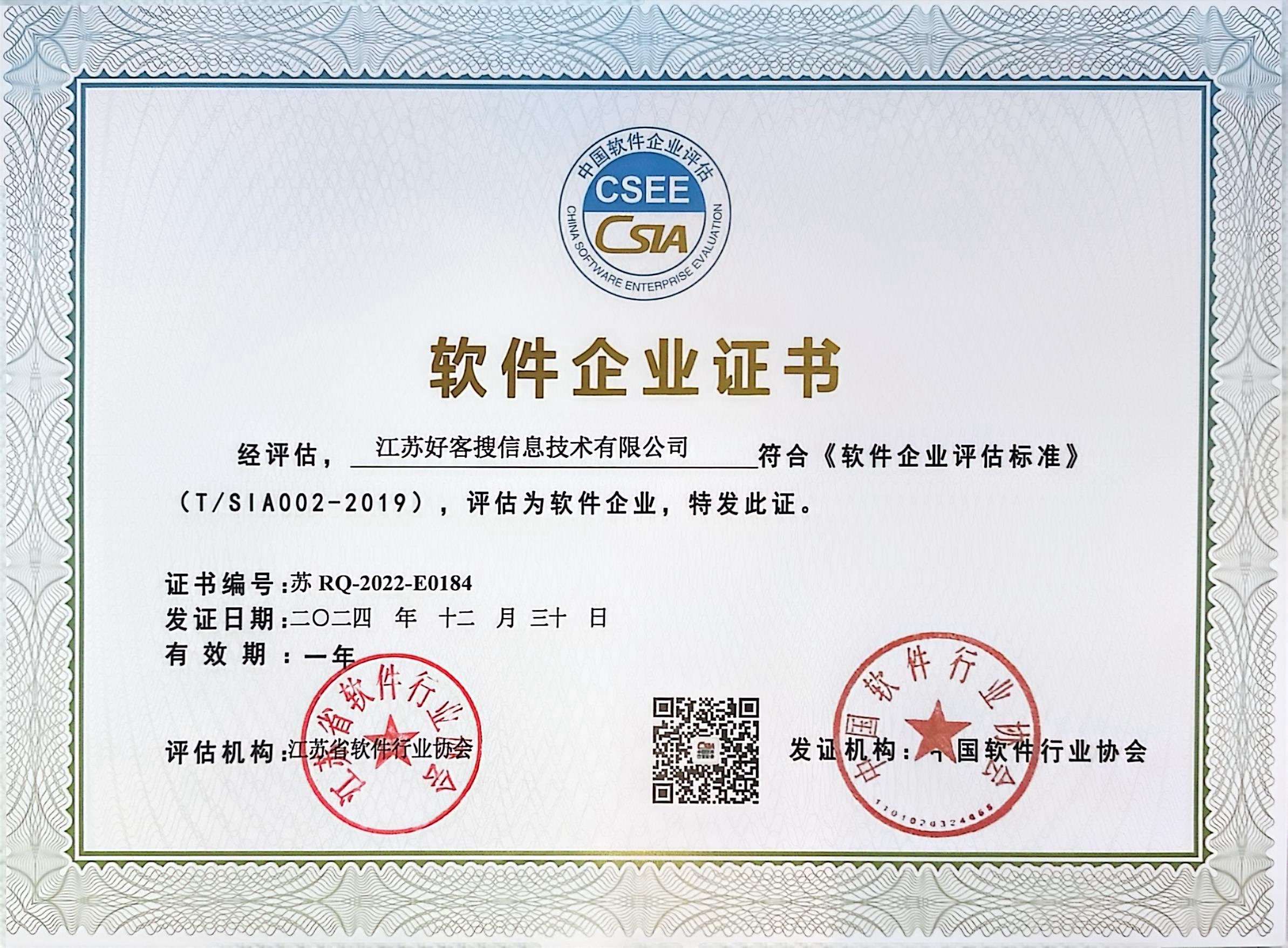 城北关键词排名怎么做?